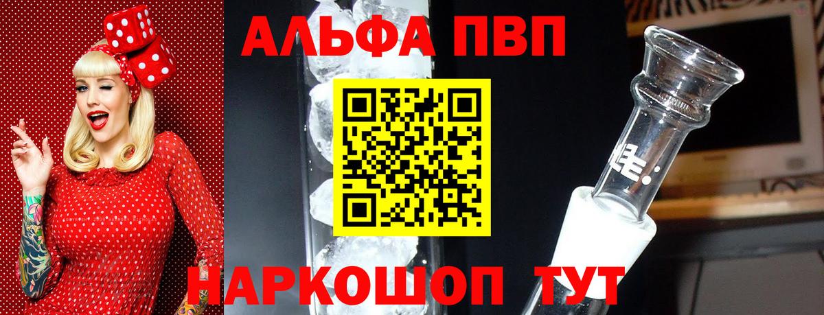 Салехард  Альфа ПВП крисы CK  Альфа ПВП Соль  Вход с VPN  Alpha PVP Crystall 