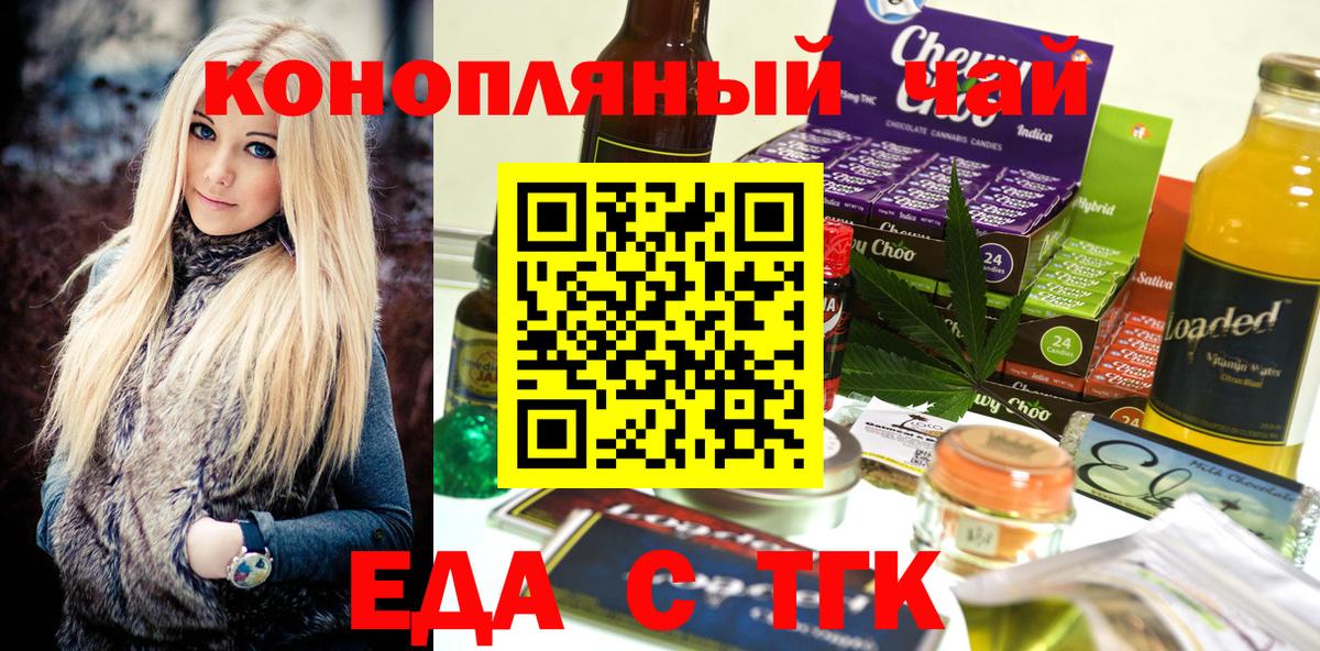Canna-Cookies конопля  Вход с VPN  Салехард 