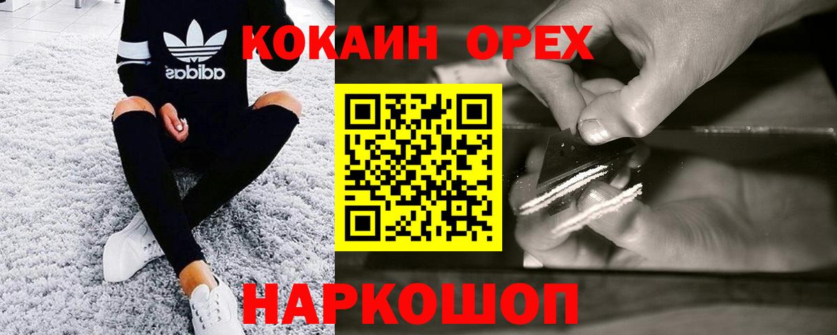 КОКАИН  Кокаин Колумбийский  Вход с VPN  Салехард  Кокаин VHQ 