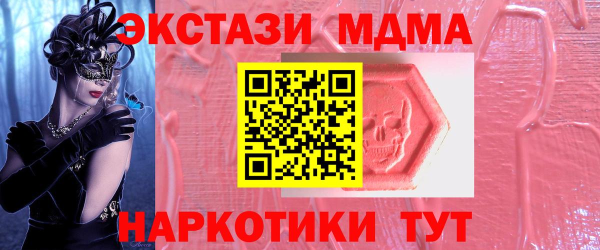 Салехард  Ecstasy XTC  ЭКСТАЗИ 250 мг  Вход с VPN 