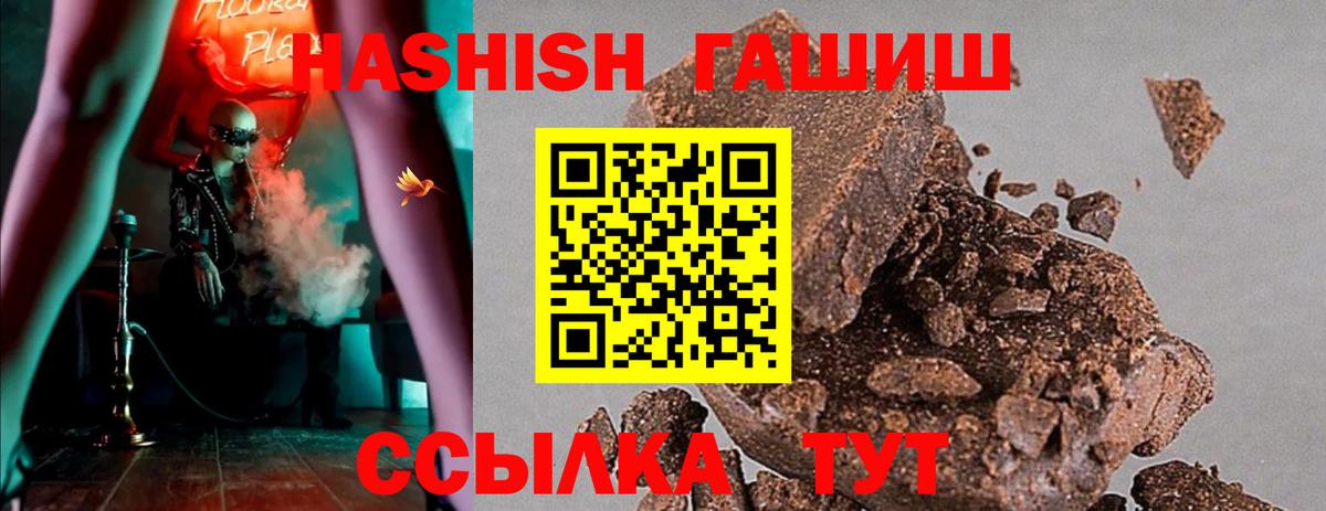 ГАШ Ice-O-Lator  Вход с VPN  Салехард  ГАШ hashish 