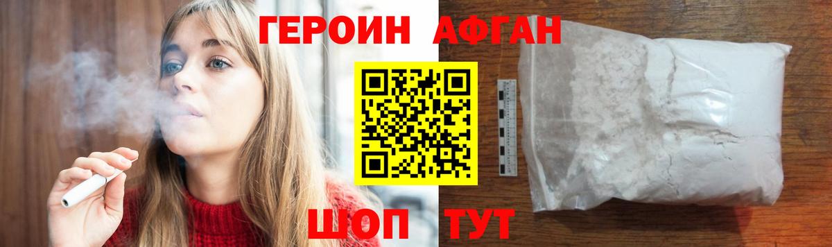 Салехард  Героин Афган  Вход с VPN 