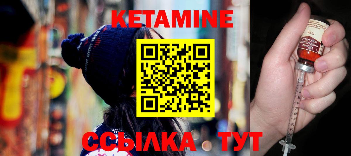 Кетамин VHQ  Вход с VPN  Салехард  это как зайти  Кетамин VHQ 