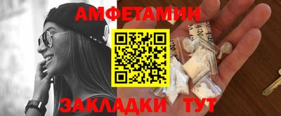 спайс Мариинск
