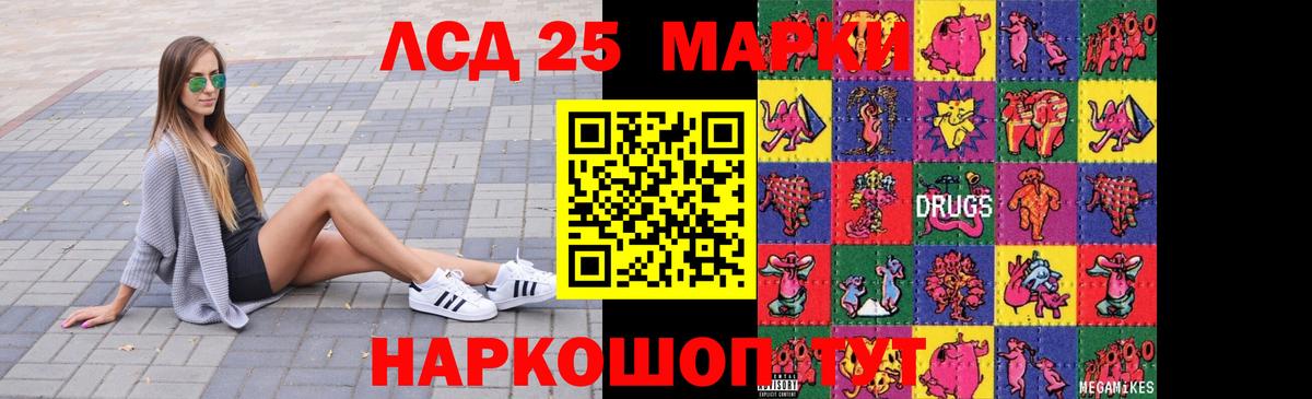 Лсд 25 экстази кислота  ЛСД экстази  Вход с VPN  Салехард  ЛСД экстази ecstasy 