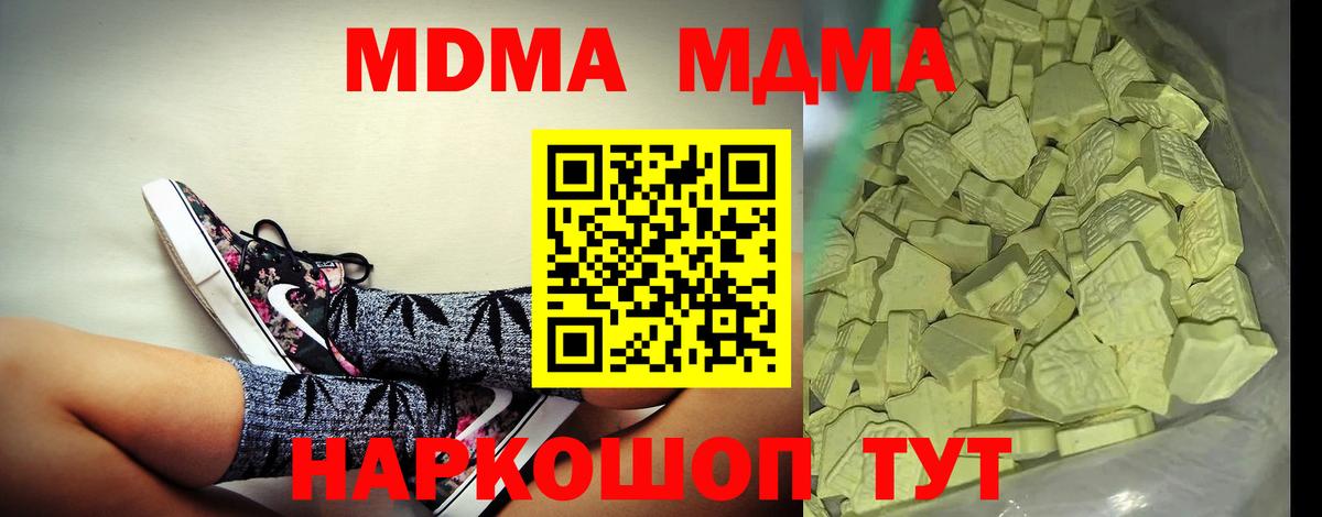 МДМА VHQ Салехард