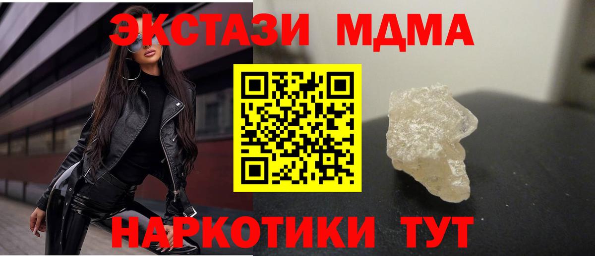 MDMA  Вход с VPN  Салехард  МДМА VHQ 