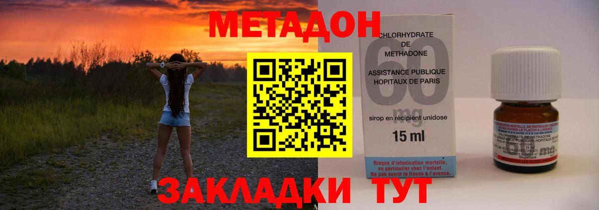 Метадон белоснежный  МЕТАДОН белоснежный  Салехард  Вход с VPN 