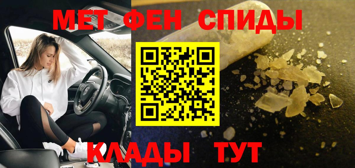 Метамфетамин пудра  Метамфетамин пудра  Салехард  Вход с VPN 