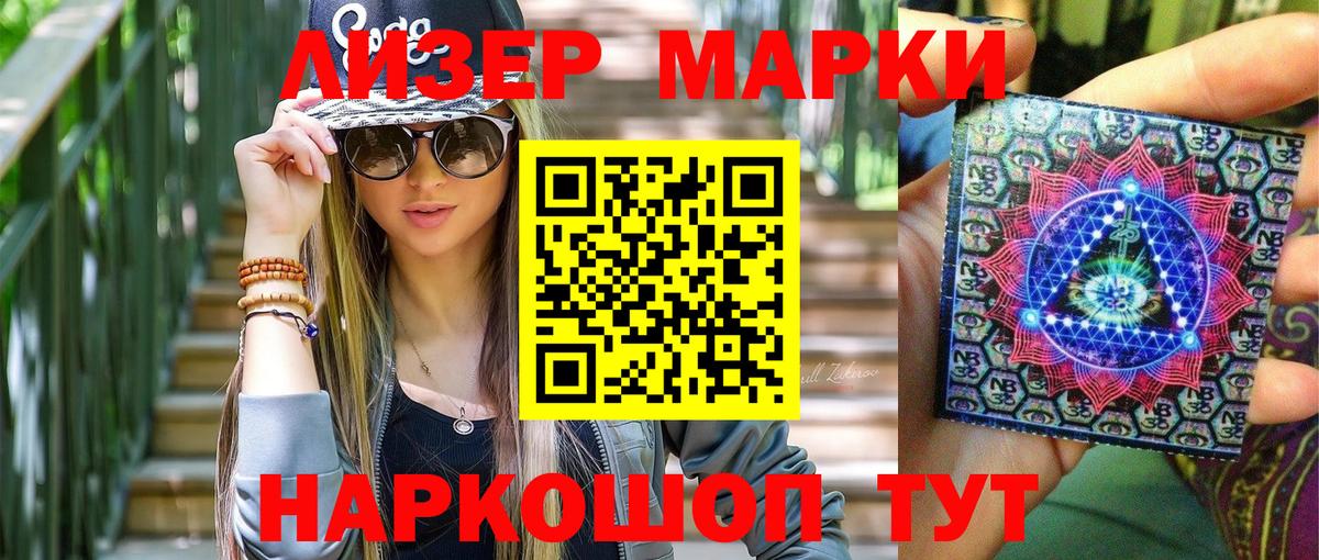 Марки N-bome 1,8мг  Вход с VPN  Салехард 